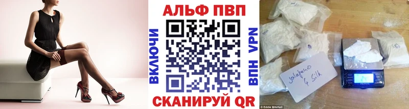 APVP кристаллы купить закладку mega онион Тырныауз